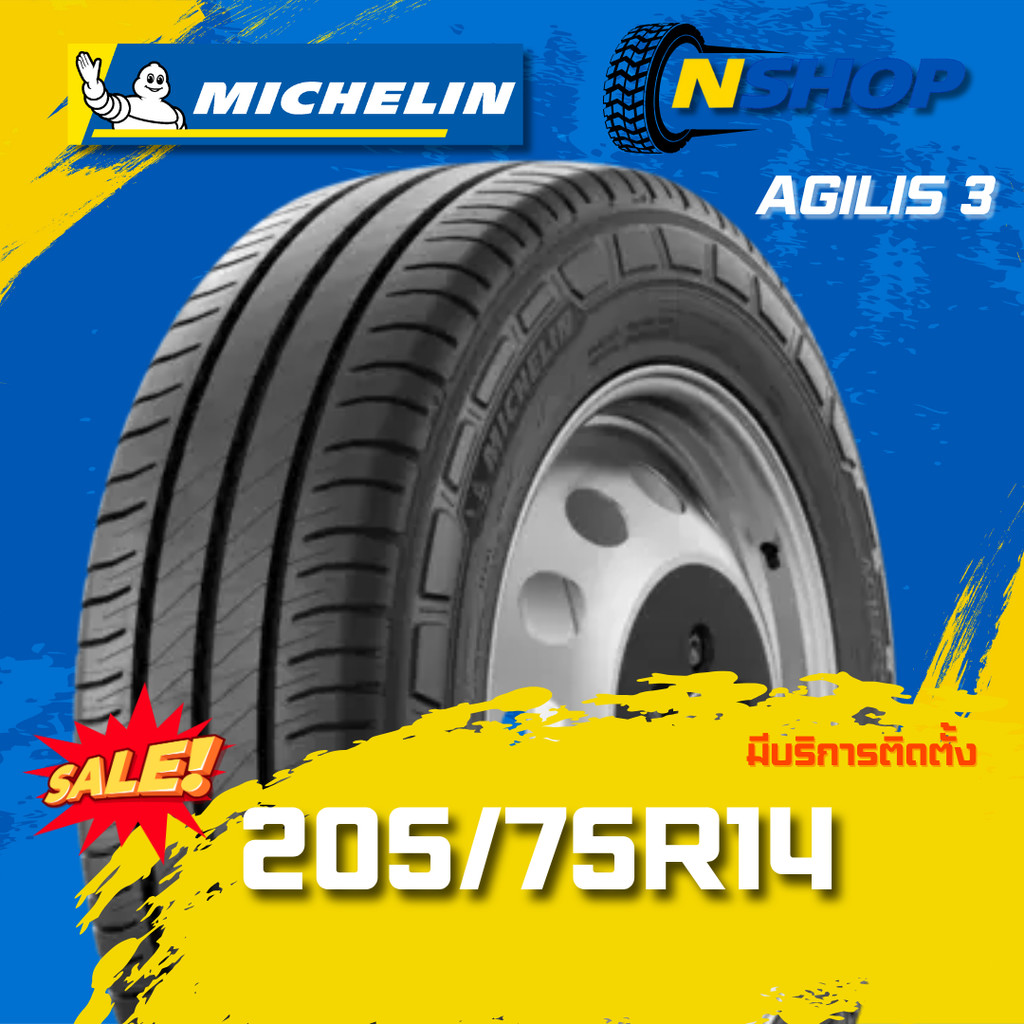 ยาง 205/75R14 MICHELIN AGILIS 3 ราคาต่อเส้น  ปี 2025
