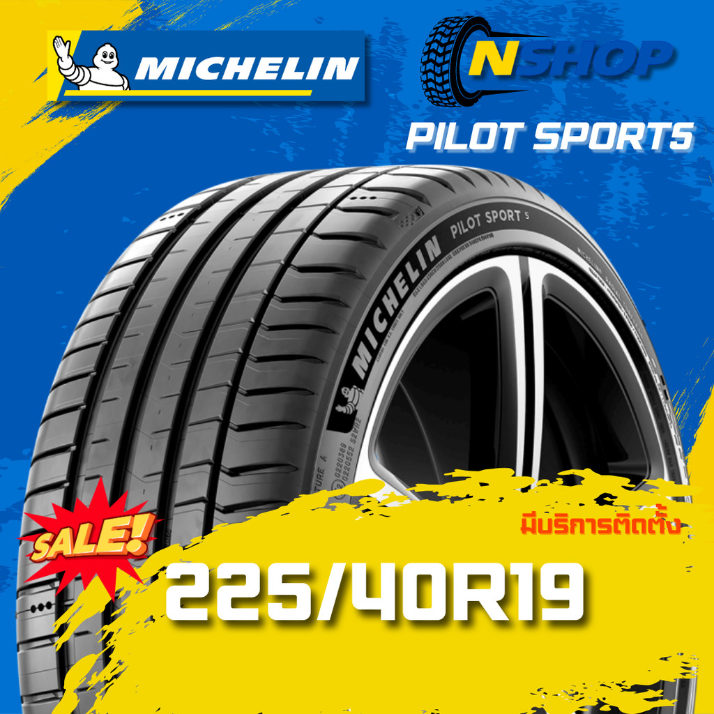 ยาง 225/40R19 MICHELIN PILOT SPORT5 ราคาต่อเส้น  ปี 2025