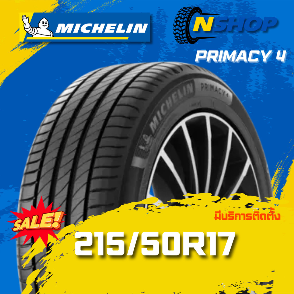 ยาง 215/50R17 MICHELIN PRIMACY 4 ราคาต่อเส้น  ปี 2025