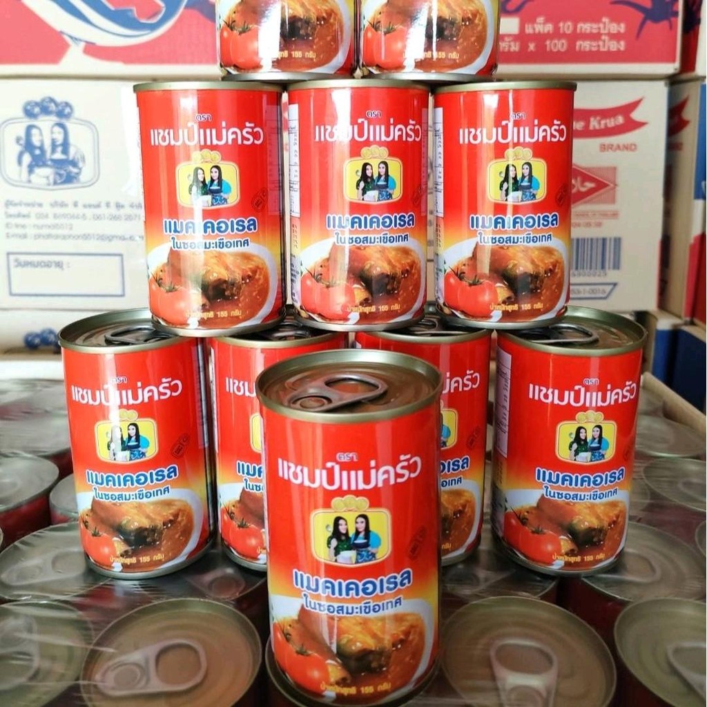 ปลากระป๋องแชมป์แม่ครัวชุด20กระป๋อง