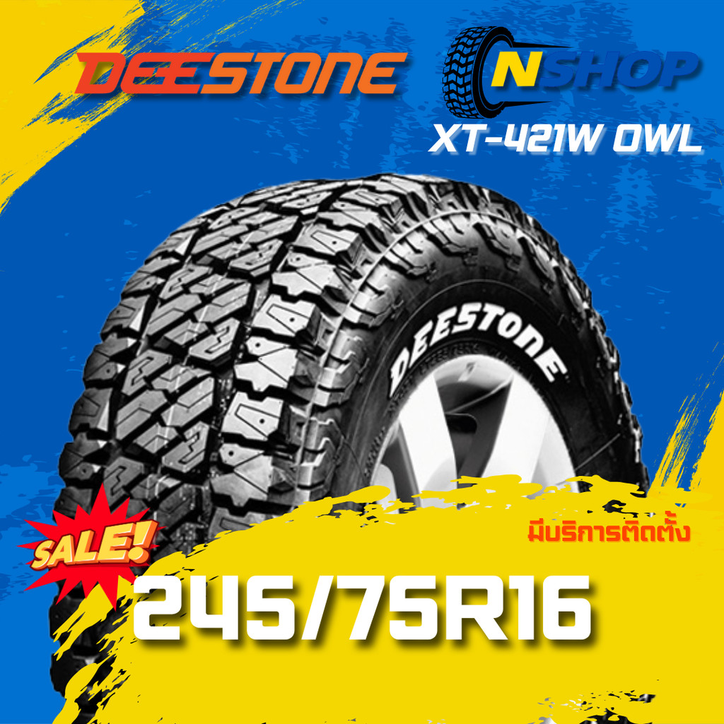 ยาง 245/75R16 DEESTONE XT-421W OWL ยางใหม่ 1 เส้น ปี 2025