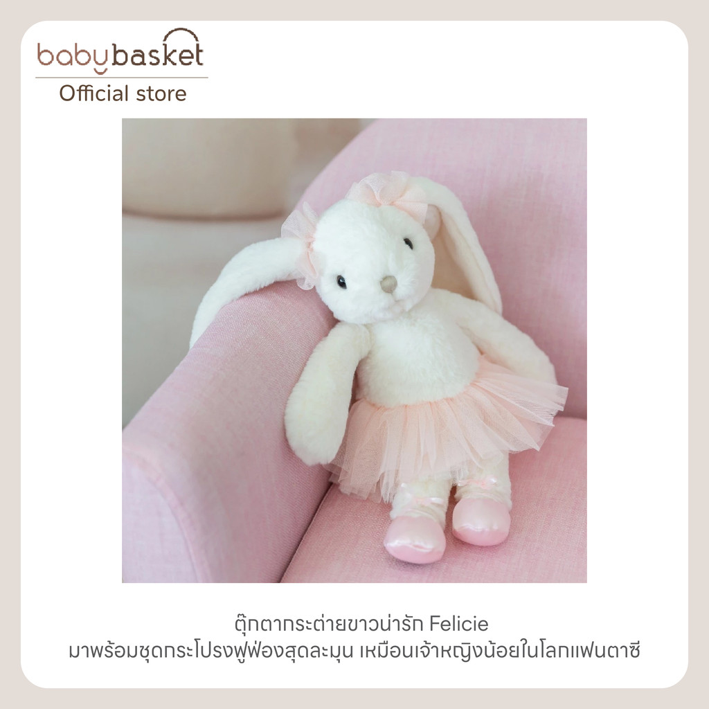 Gabriel  ตุ๊กตานุ่มนิ่ม เพื่อนที่พร้อมอยู่ข้างๆ คุณหนูๆเสมอ ที่จะเติมเต็มทุกวันของเด็ก สัมผัสละมุน ดีไซน์น่ารักน่ากอด