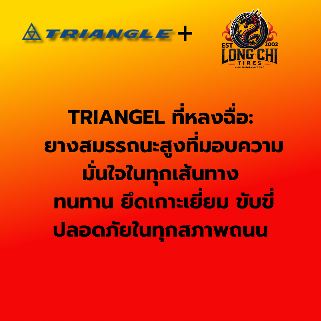ยาง 215/35R18 TRIANGEL รุ่น TH202 ราคาต่อเส้น ปี 2024-2025 - รูปที่ 2