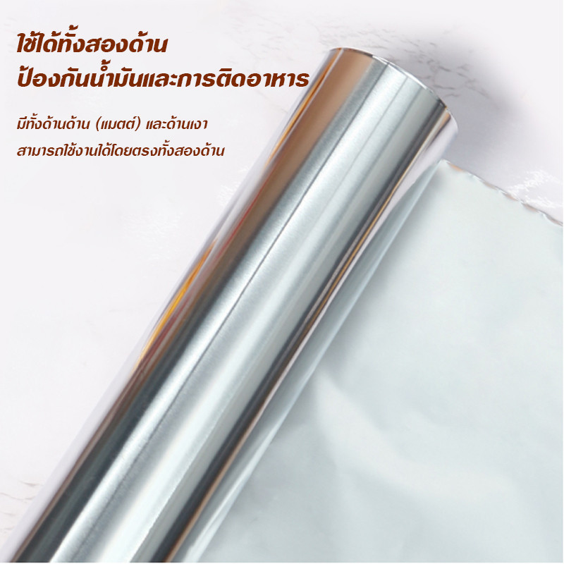 ฟอยล์อลูมิเนียมบาร์บีคิว หนาพิเศษ ทนความร้อนสูง ใช้กับเตาอบ-ย่าง ใช้แล้วทิ้ง สะดวกปลอดภัย - รูปที่ 2