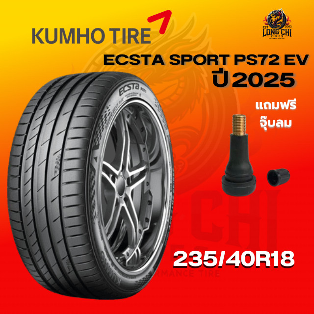 ยาง 235/40R18 KUMHO รุ่น ECSTA SPORT PS72 EV ราคาต่อเส้น ปี 2025
