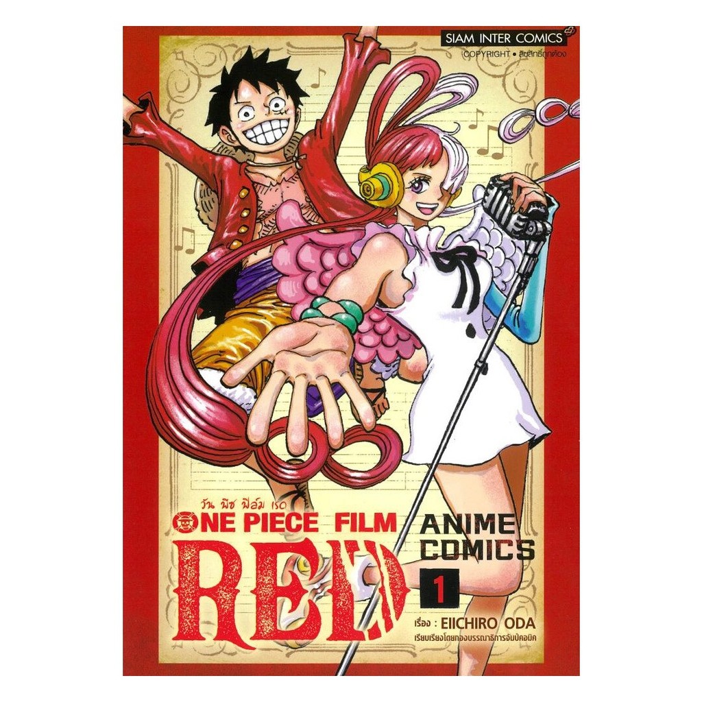 (พร้อมส่ง) หนังสือ ONE PIECE FILM RED ANIME COMICS เล่ม 1