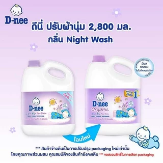 ซักผ้าเด็ก+ปรับผ้านุ่ม นิวบอร์น ผลิตภัณฑ์สำหรับเด็ก ดีนี่ ขนาด 2800มล.+2800มล
