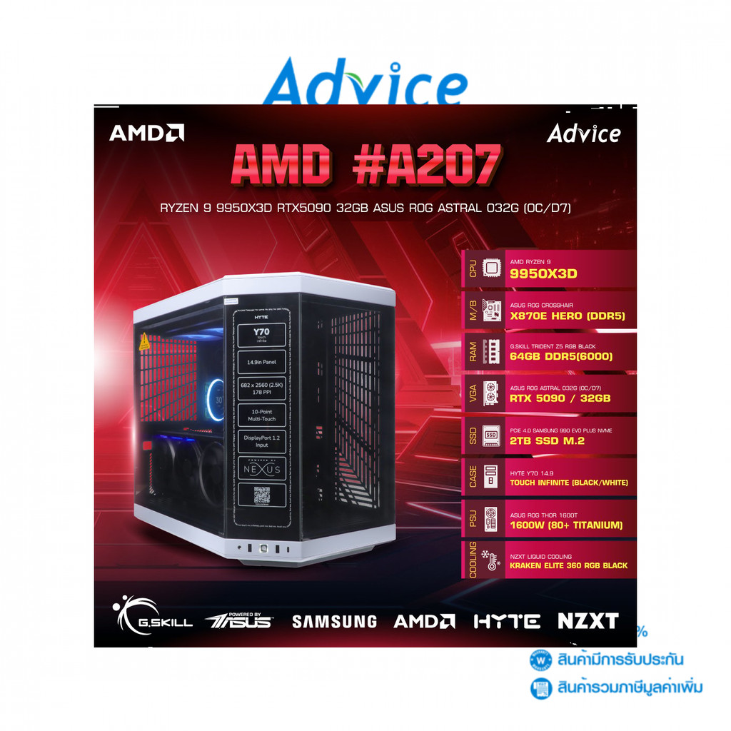 คอมประกอบ Advice : Computer Set AMD #A207 RYZEN 9 9950X3D RTX5090 32GB ASUS ROG ASTRAL O32G (OC/D7) 