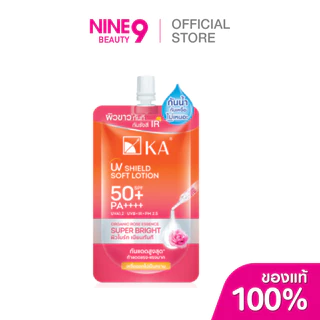KA UV Shield Soft Lotion Super Bright SPF50+ PA+ เคเอ ยูวี ชิลด์ ซอฟ โลชั่น ซุปเปอร์ ไบรท์ เอสพีเอฟ50+ พีเอ50+ 30g