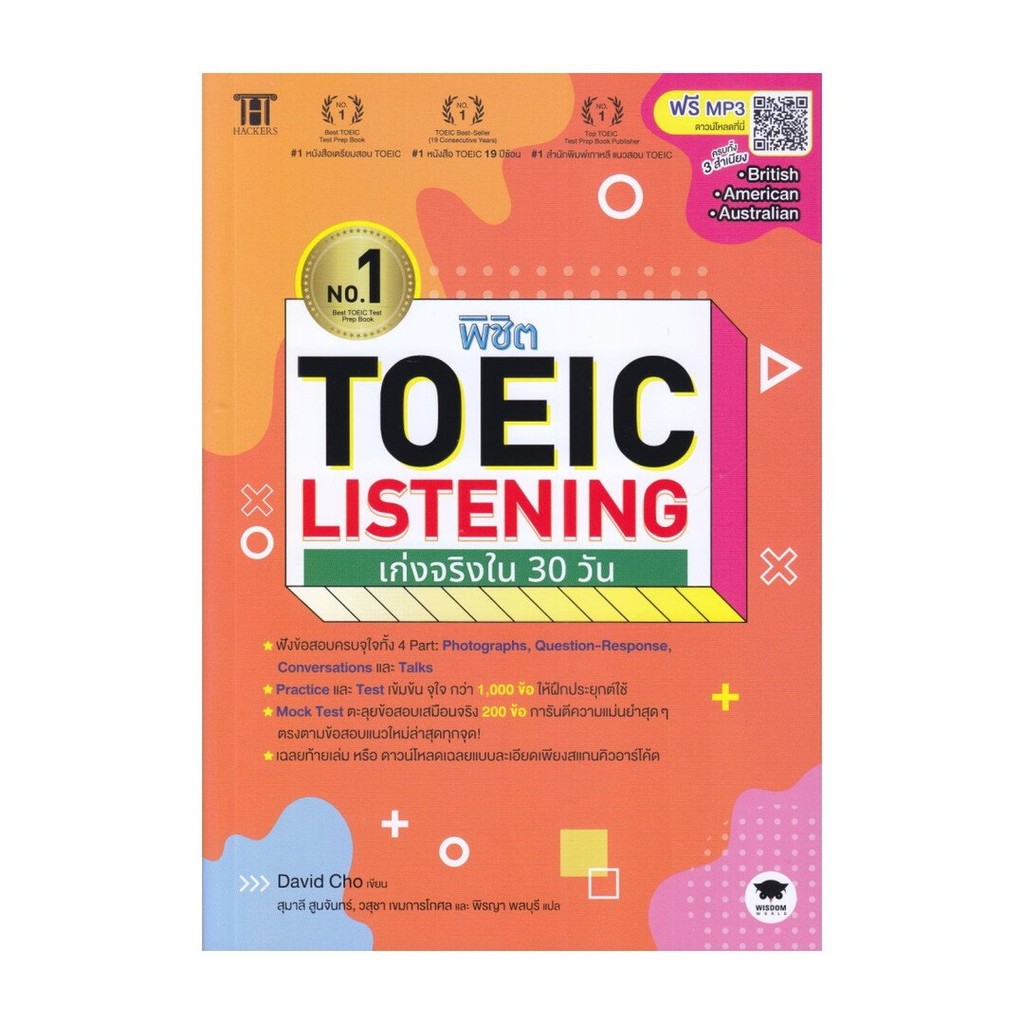 หนังสือ พิชิต TOEIC Listening เก่งจริงใน 30 วัน