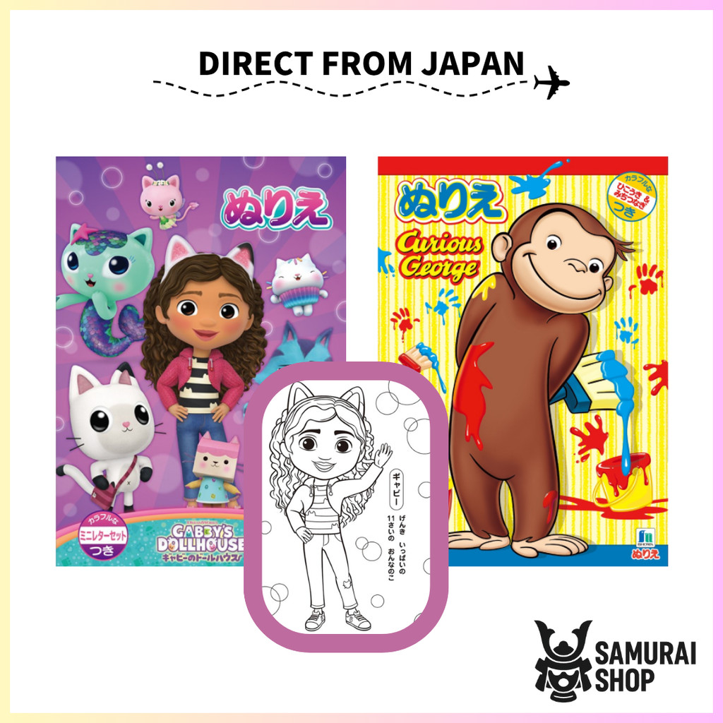 Coloring Book/ Kyowa/ Curious George, Chú khỉ George, Character, Foreign Cartoons/ Also Fun for Adul