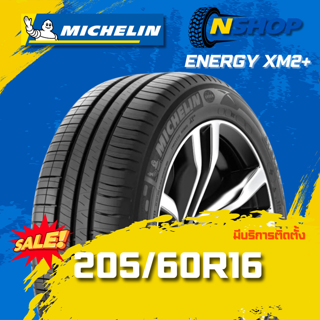 ยาง 205/60R16 MICHELIN ENERGY XM2+ ราคาต่อเส้น  ปี 2025