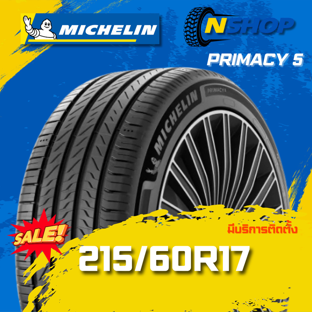 ยาง 215/60R17 MICHELIN PRIMACY 5 ราคาต่อเส้น  ปี 2025