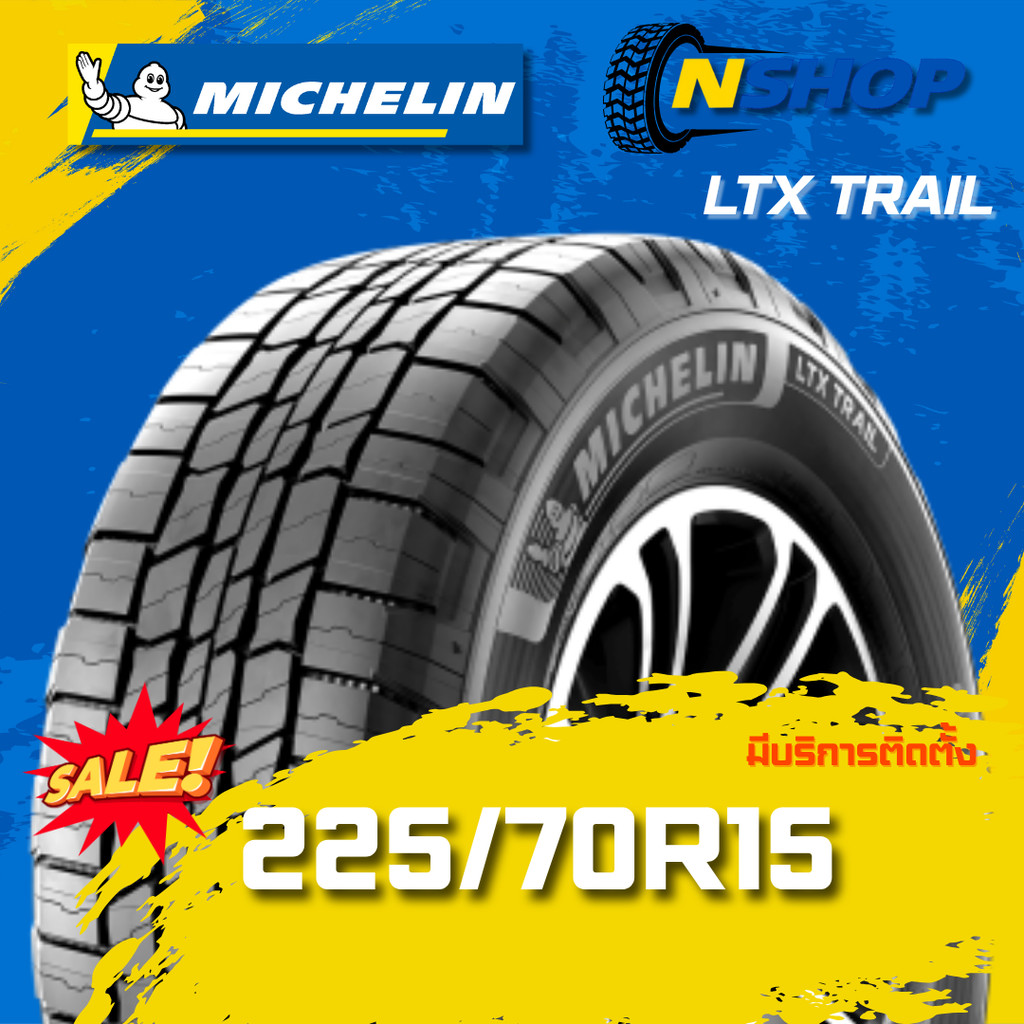 ยาง 225/70R15 MICHELIN LTX TRAIL ราคาต่อเส้น  ปี 2025
