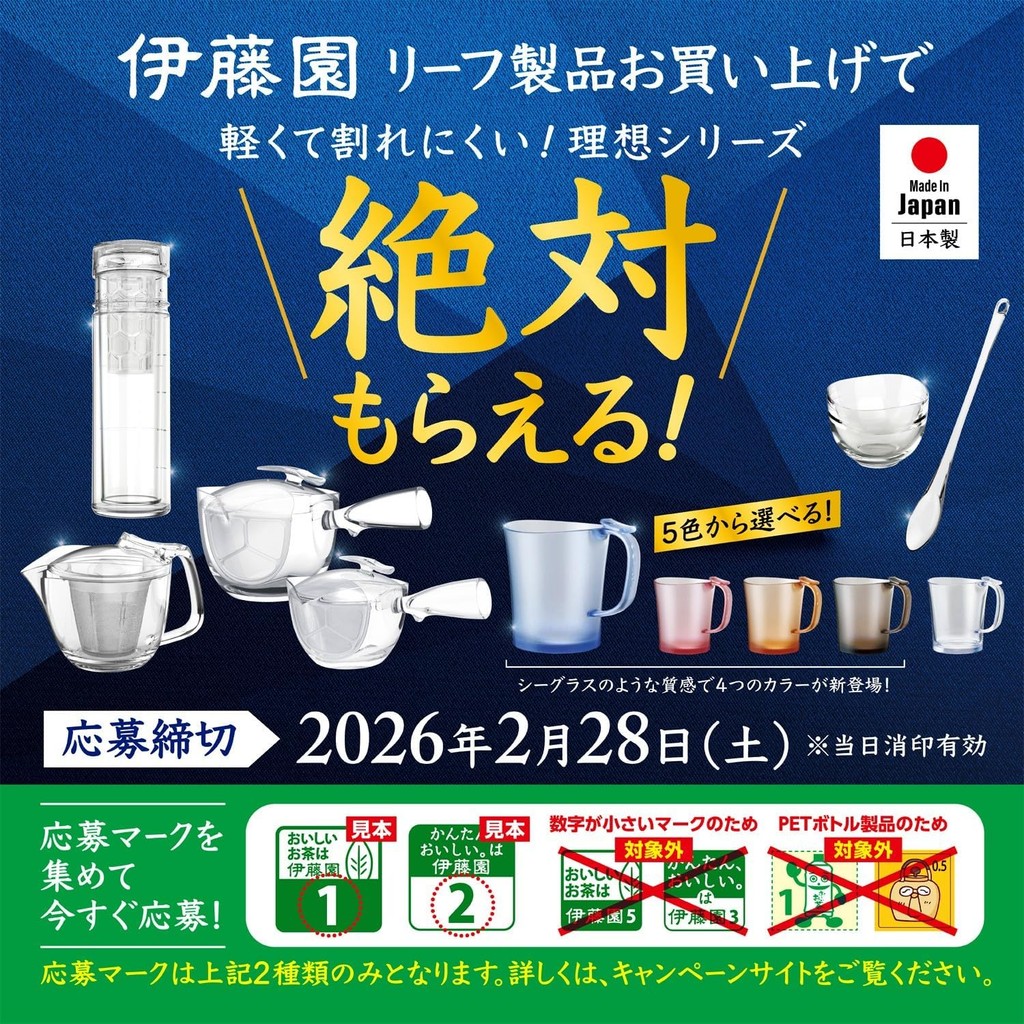 Ito En Premium Tea BagsDirectly from Japan ราคา ถูกที่สุด ดีลบีเคเค แกลเลอรีภาพที่ 9