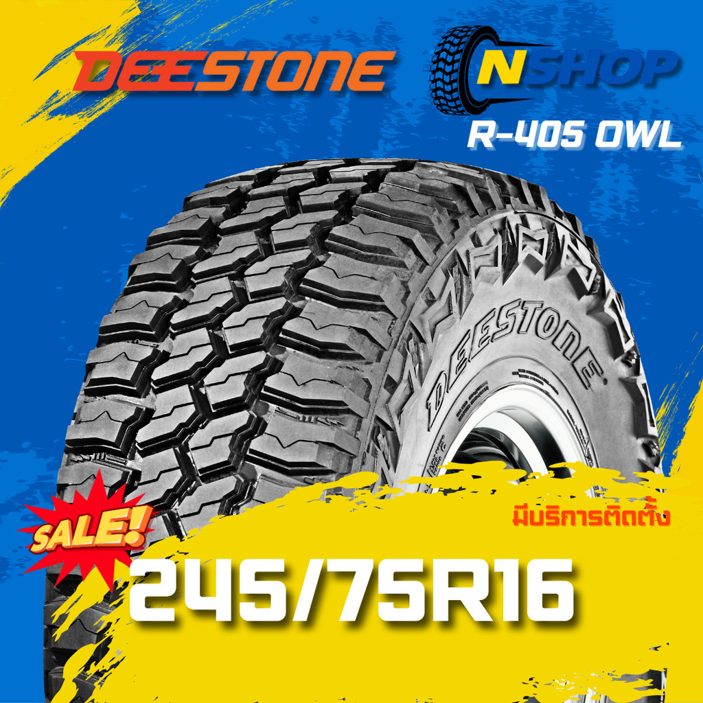 ยาง 245/75R16 DEESTONE R-405 OWL ยางใหม่ 1 เส้น ปี 2025