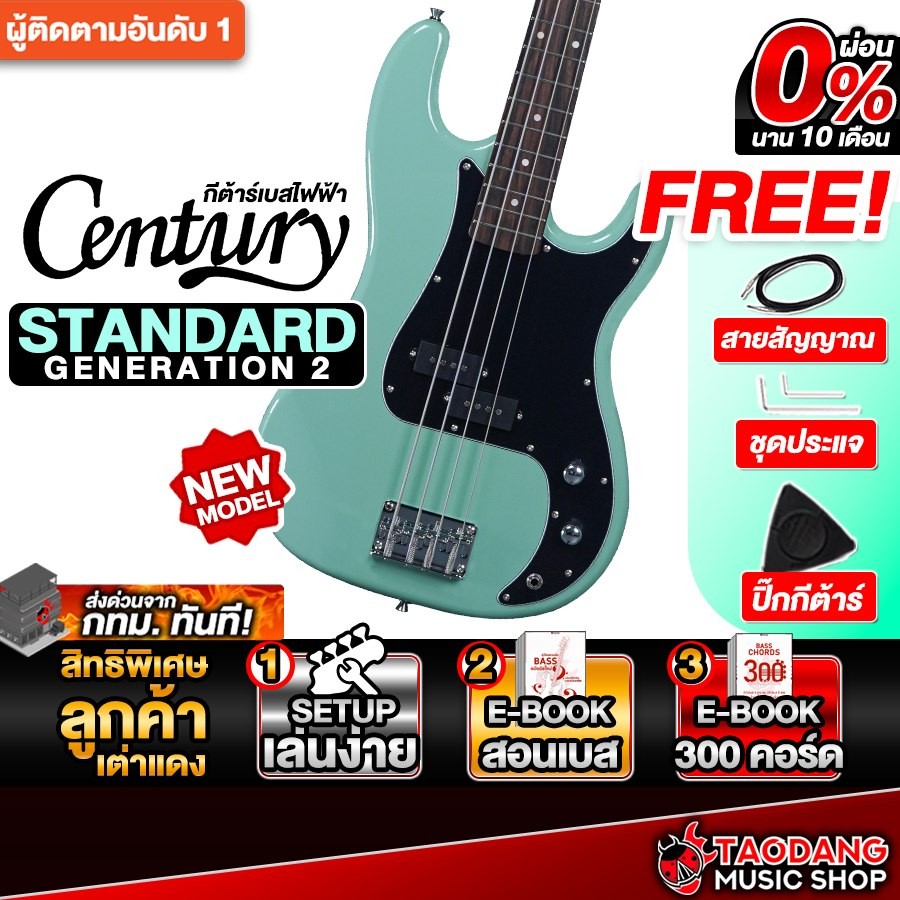 Century Standard Generation 2 P Bass สี Green Forest เบสไฟฟ้า Century Electric Bass Guitar เต่าแดง