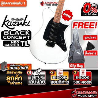 Kazuki Black Concept Series Neocaster TL สี White กีต้าร์ไฟฟ…