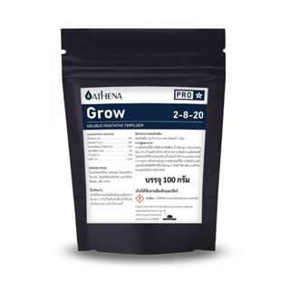 Athena Grow แบ่งขาย 100 กรัม