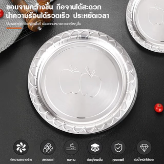 จานสแตนเลส ถาดใส่อาหาร จานลายแอปเปิ้ล จานลายนูน จานสำหรับใช้ในบ้าน สแตนเลสหนา มีให้เลือก6ขนาด 20/26/30/36/40/50 ซม.
