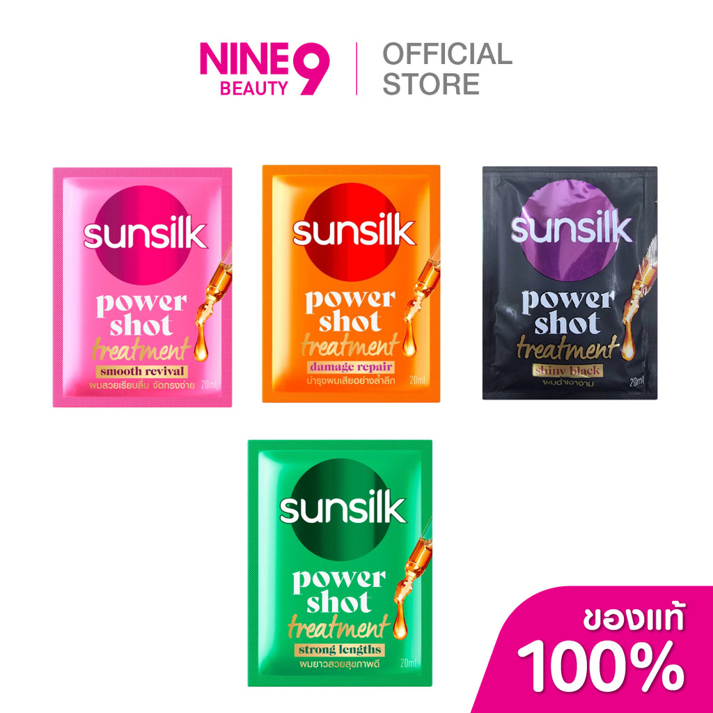Sunsilk Power Shot Treatment ซันซิล พาวเวอร์ชอต ทรีทเม้นท์ 20ml