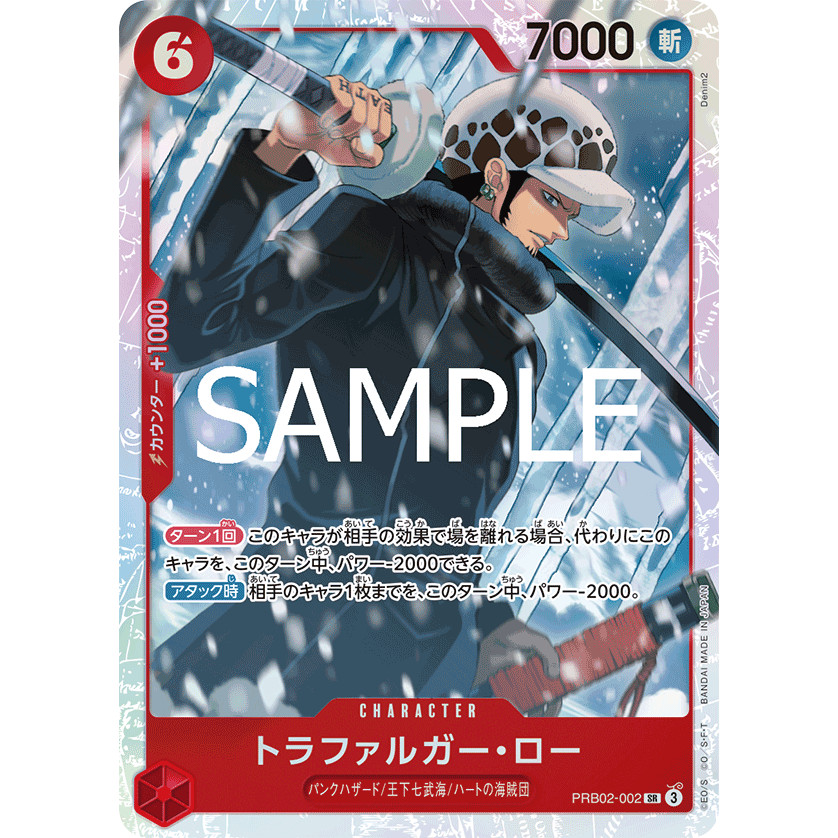 SR Trafalgar Law PRB02-002 การ์ดวันพีชของแท้ จากชุด -ONE PIECE CARD THE BEST vol.2- [PRB-02]