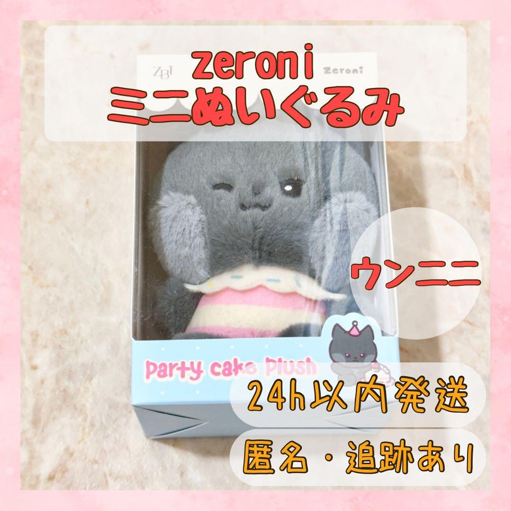 【Direct from Japan】ZB1 Zeroni Mini Plush Pop-Up อันนินี่ จิอุน【Japan Exclusive】