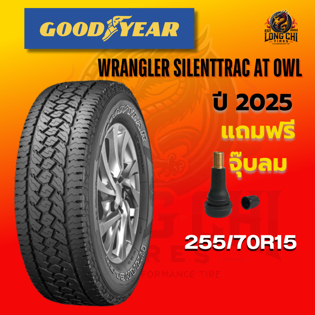 ยาง 255/70R15 GOODYEAR รุ่น WRANGLER SILENTTRAC AT OWL ราคาต่อเส้น ปี 2025