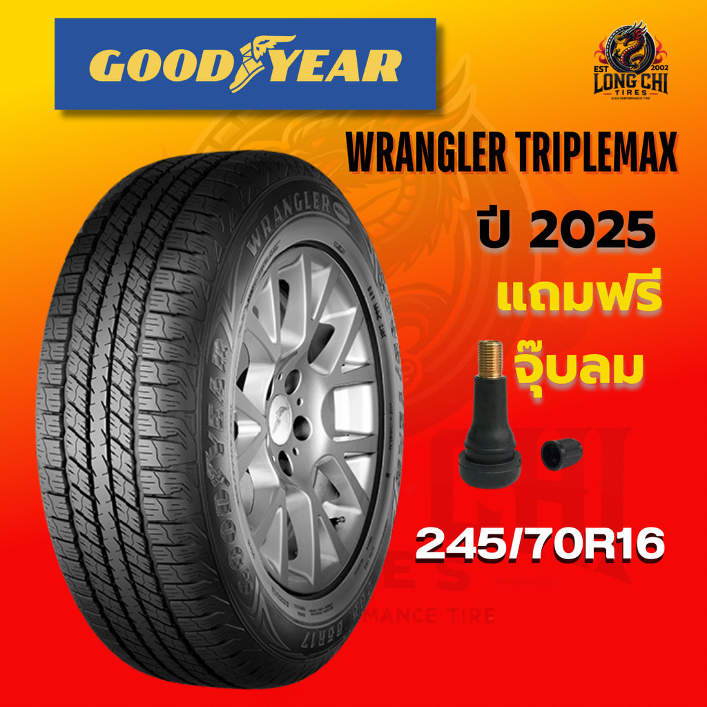 ยาง 245/70R16 GOODYEAR รุ่น WRANGLER TRIPLEMAX ราคาต่อเส้น ปี 2025