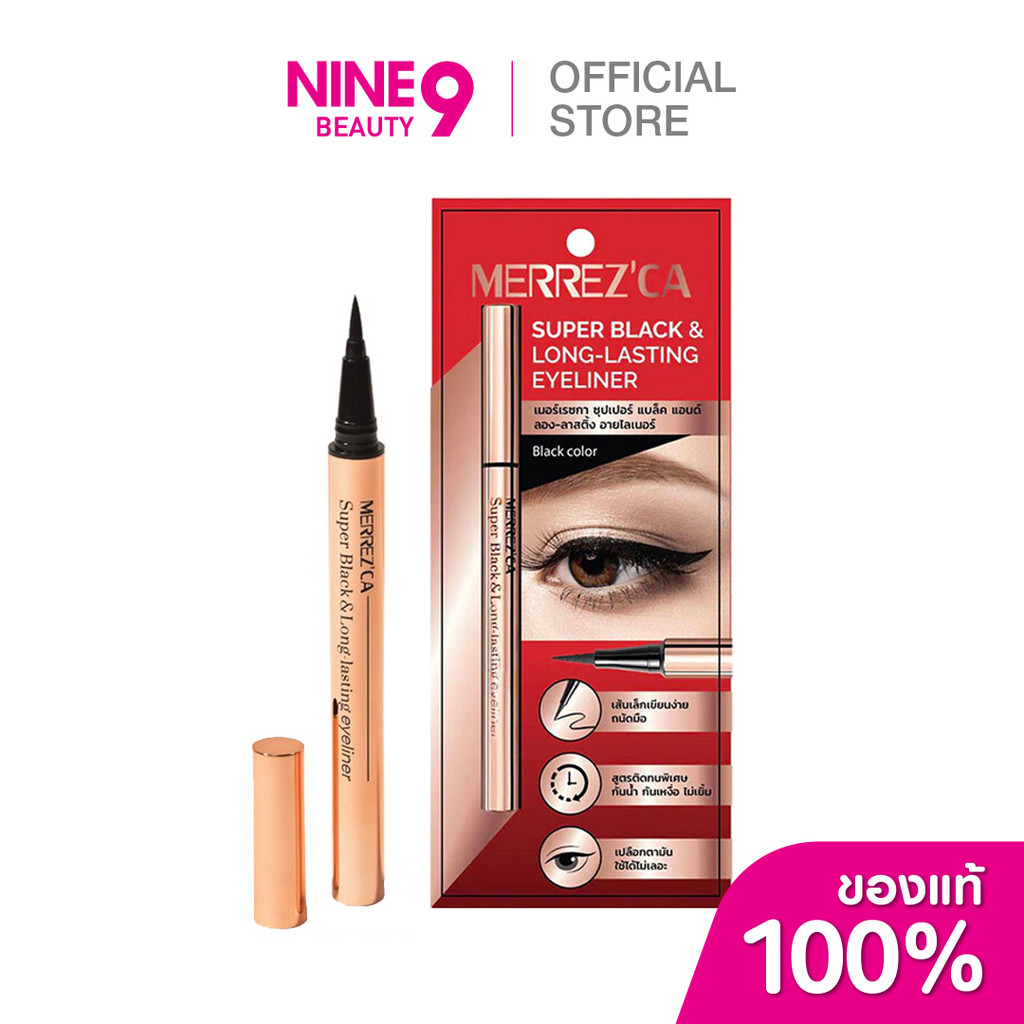 ( 1 แถม 1 ) Merrez'ca อายไลเนอร์เมอร์เรซกา ซุปเปอร์ แบล็ค แอนด์ ลอง-ลาสติ้ง Super Black & Long-Lasting Eyeliner 0.8 g