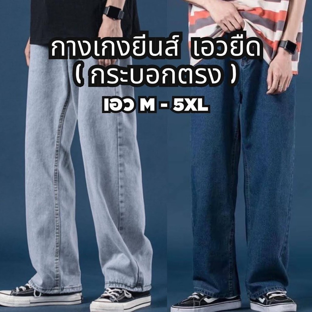 กางเกงยีนส์เอวยืด-ทรงกระบอกตรง-K2207ฟ้าอ่อน/K2207ฟ้าเข้ม