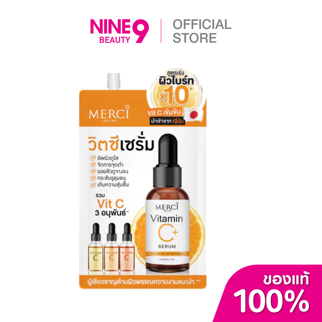 Merci Vitamin C Serum เมอร์ซี่ วิตามิน ซี เซรั่ม 4g