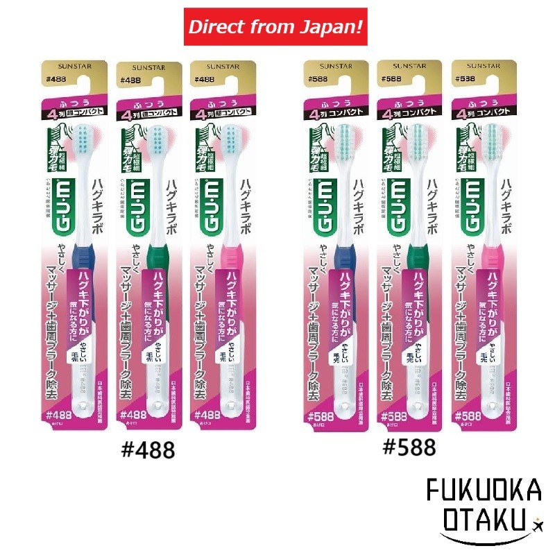 แปรงสีฟัน SUNSTAR GUM ดูแลเหงือก แบบธรรมดา 4 แถว เซต 3 ชิ้น ※ไม่สามารถเลือกสีได้【ส่งตรงจากญี่ปุ่น】