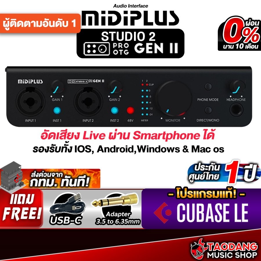 Midiplus Studio 2 Pro OTG Gen II ออดิโออินเตอร์เฟส Midiplus Audio Interface - เต่าแดง