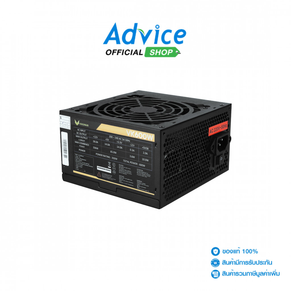 VIKINGS POWER SUPPLY (FULL) 600W VOYAGE VK600W - A0170631