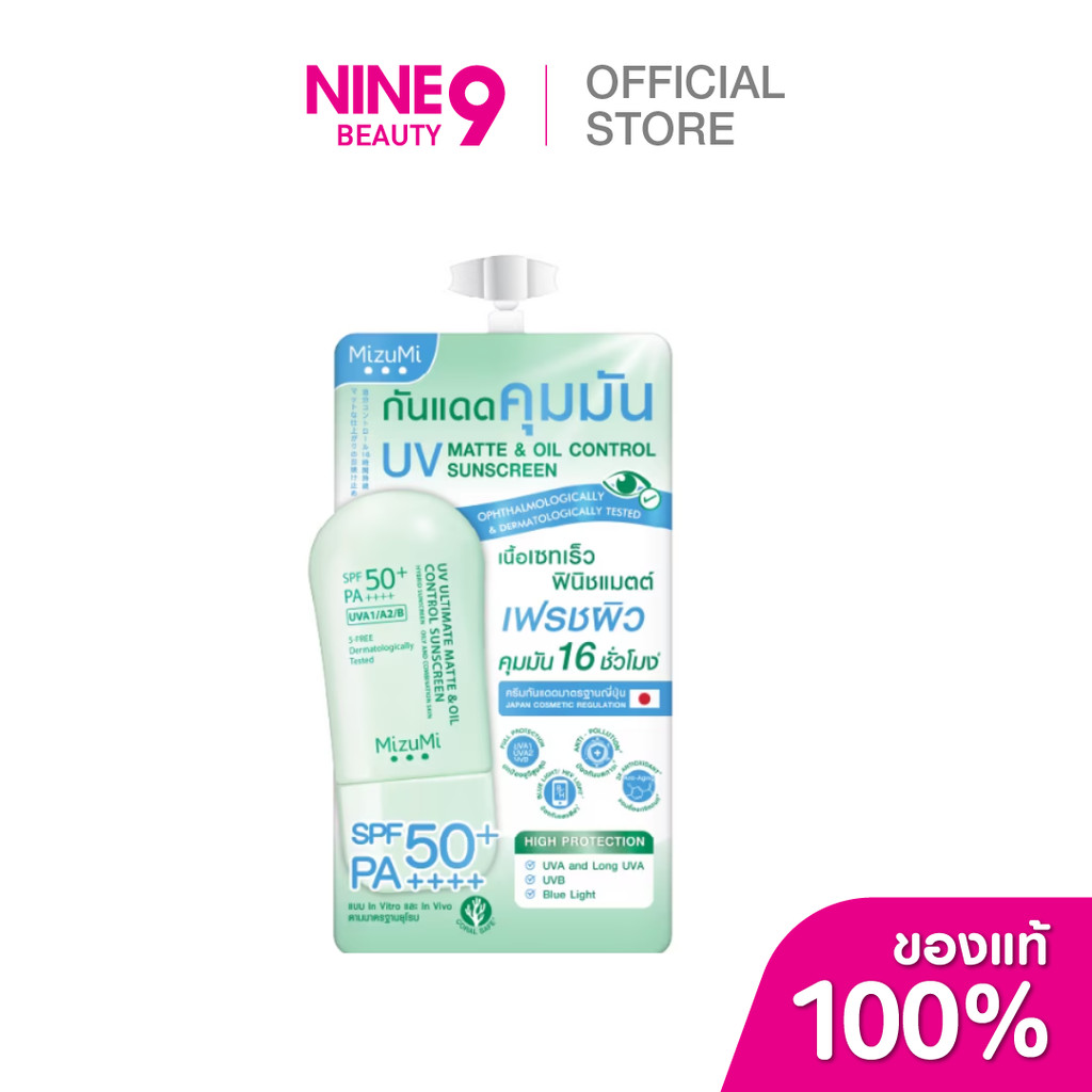 MizuMi UV Ultimate Matte&Oil Control Sunscreen มิซูมิ ยูวี อัลติเมท แมตต์ แอนด์ ออยล์ คอนโทรล ซันสกรีน 5g
