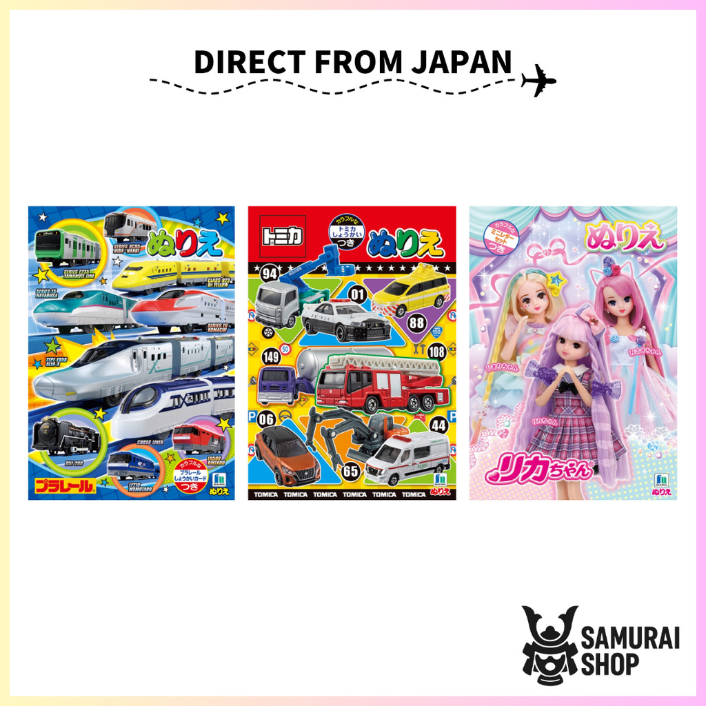 Coloring Book/ Kyowa/ Tomica, Plarail, Licca-chan Doll/ Also Fun for Adults/ Direct from Japan