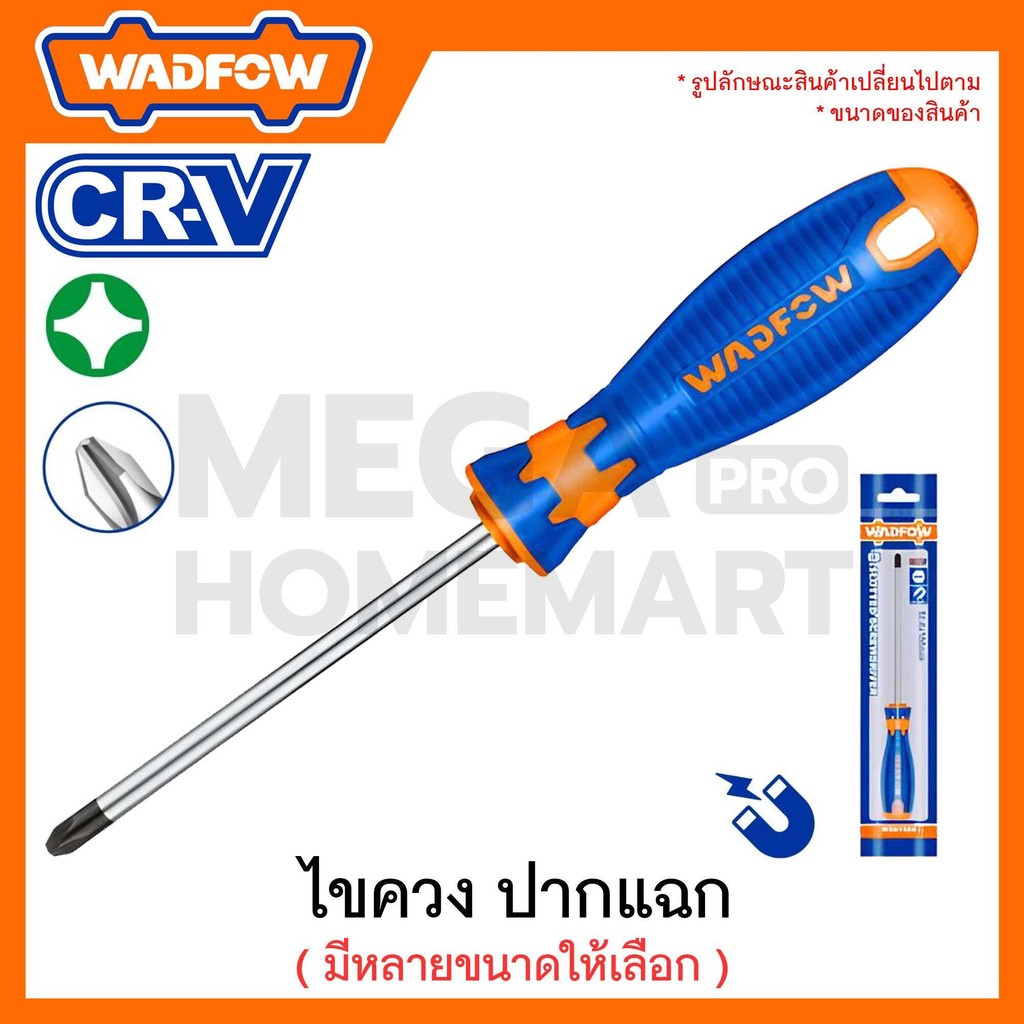 WADFOW ไขควง ปากแฉก PH1/PH2 ขนาด 38 -150 มม. รุ่น WSD2914 / WSD2925 / WSD2921 / WSD2926