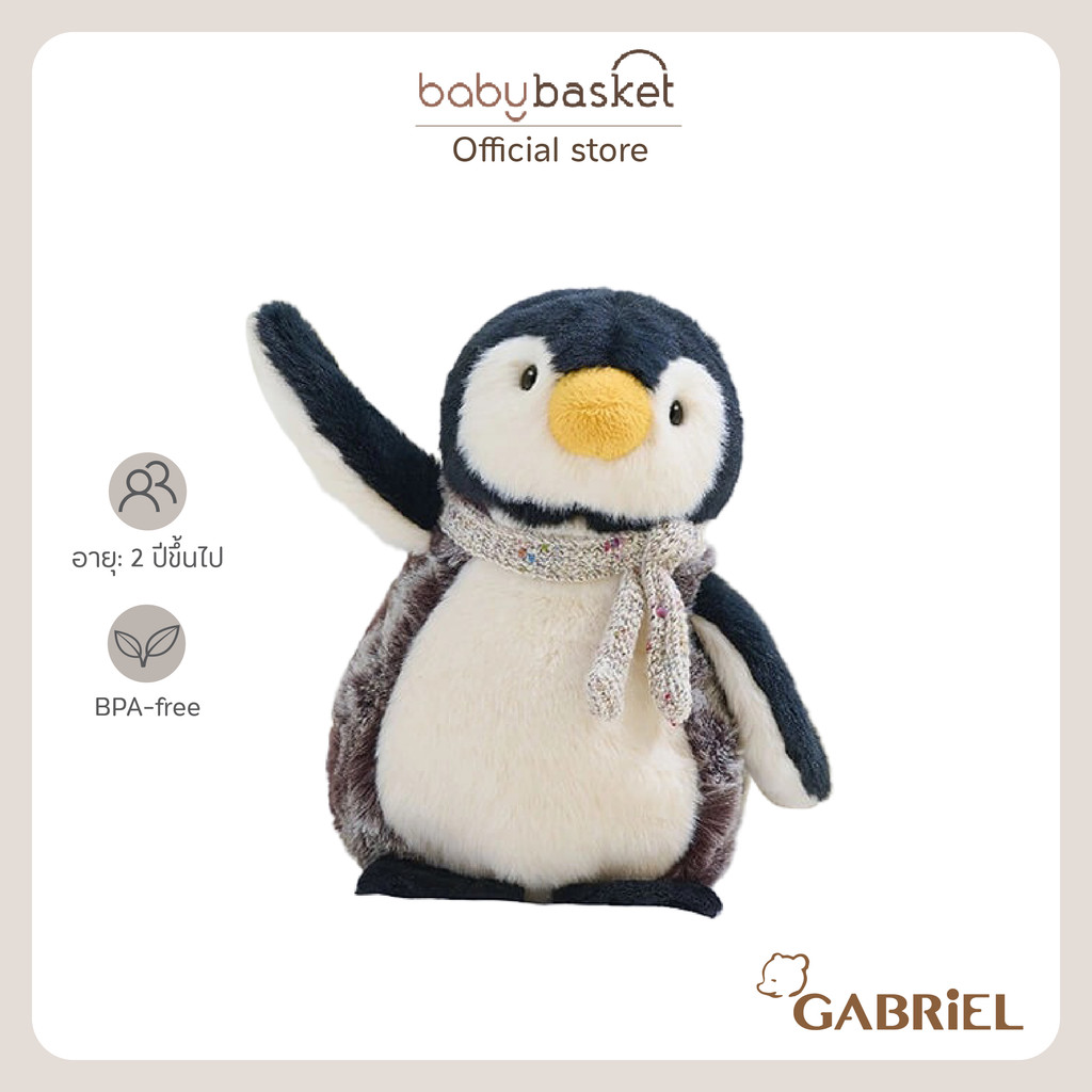 Gabriel  ตุ๊กตานุ่มนิ่ม เพื่อนที่พร้อมอยู่ข้างๆ คุณหนูๆเสมอ ที่จะเติมเต็มทุกวันของเด็ก สัมผัสละมุน ดีไซน์น่ารักน่ากอด