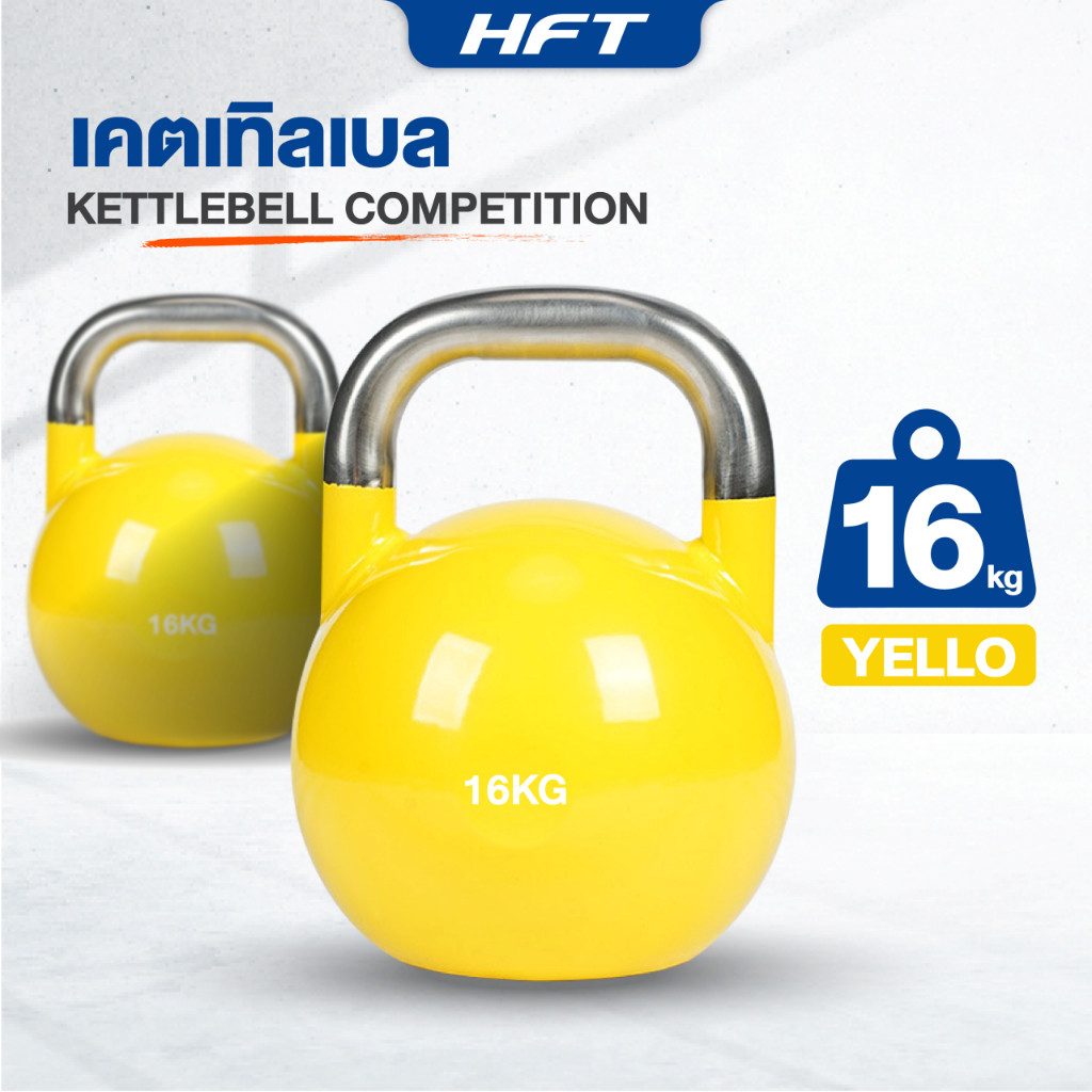 Kettlebell Competition 16kg เคตเทิลเบล ลูกใหญ่ ลูกตุ้มยกน้ำหนัก เกรดฟิตเนส ดัมเบลหูหิ้ว - Homefittoo