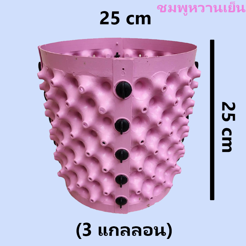 กระถางแอร์พอต พรีเมียม 3 แกลลอน สีชมพู