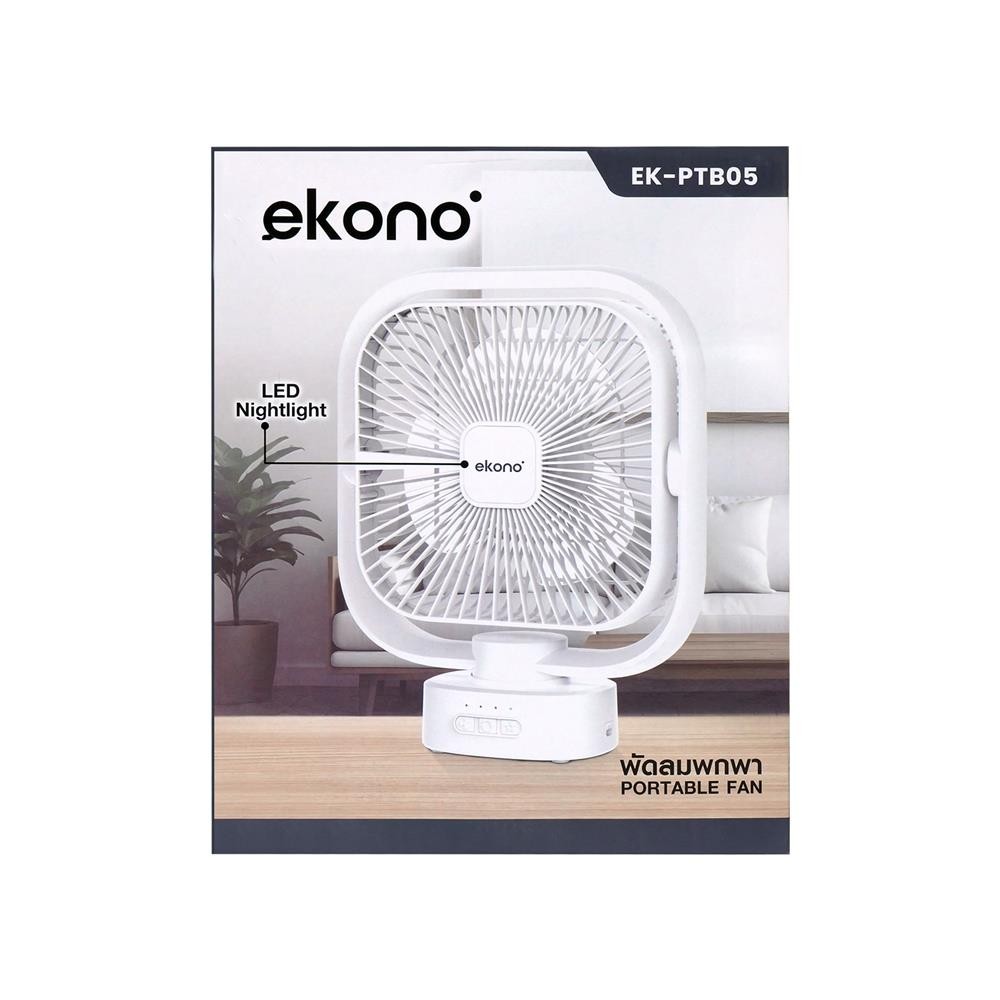 EKONO พัดลมพกพา 8 นิ้ว EK-PTB05 สีขาว จัดส่งโดย HomePro
