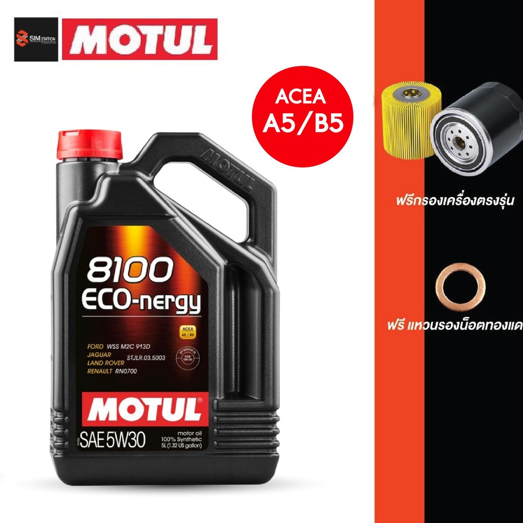 ✅ รถยนต์ l **ฟรีฟลัชชิ่ง** 5W-30 น้ำมันเครื่องดีเซลสังเคราะห์แท้ l  โมตุล 8100 Eco-Nergy 5W-30 ขนาด 5-10L. (A5B5)