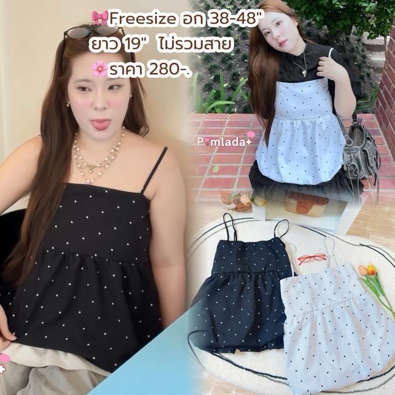 เสื้อสายเดี่ยวลาย Polka dot สุดฮิตทรงบอลลูน (เสื้อผ้าไซต์ใหญ่ สาวอวบอ้วน)