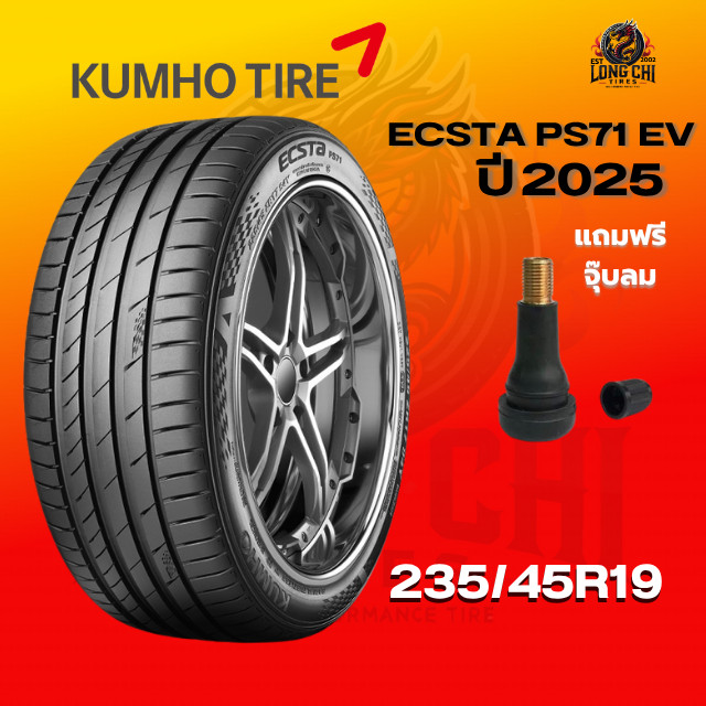 ยาง 235/45R19 KUMHO รุ่น ECSTA PS71 EV ราคาต่อเส้น ปี 2025