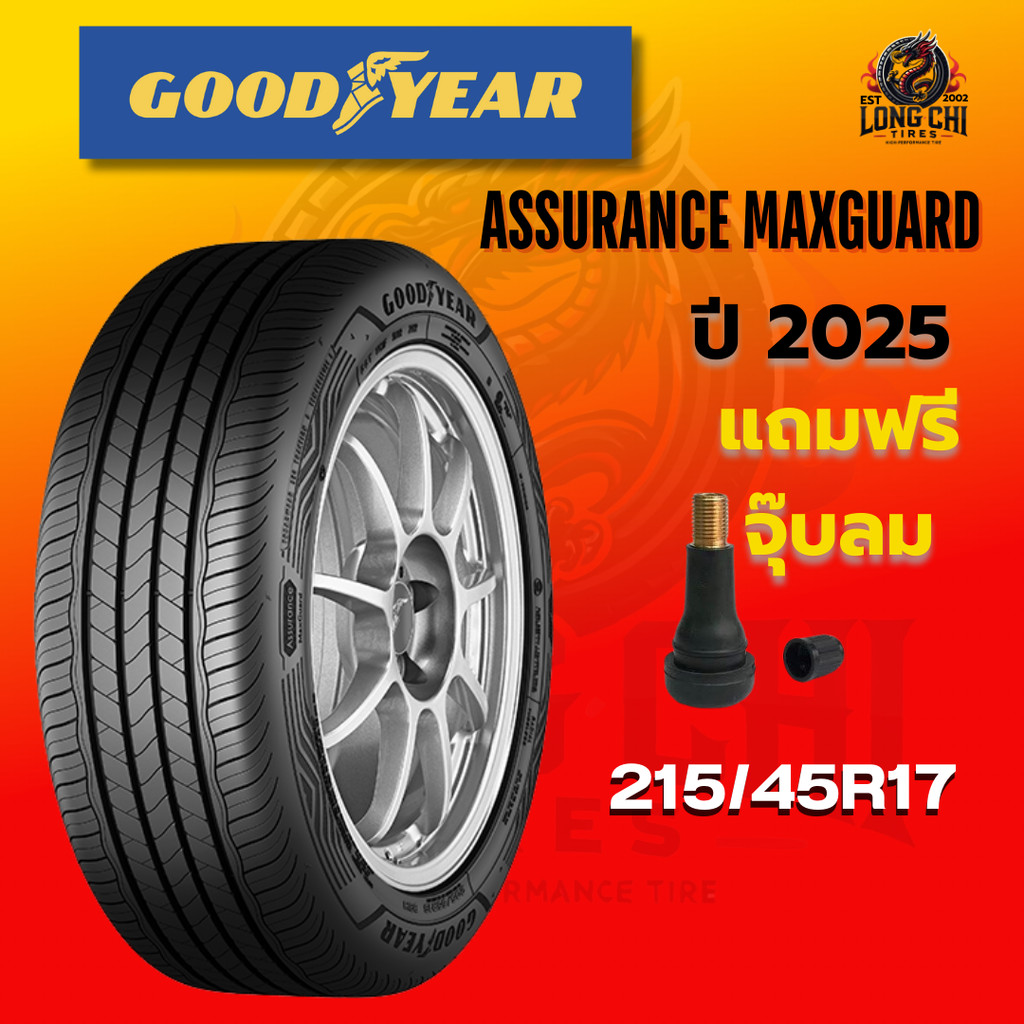 ยาง 215/45R17 GOODYEAR รุ่น ASSURANCE MAXGUARD ราคาต่อเส้น ปี 2025