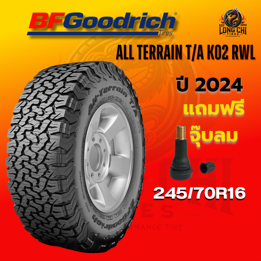 ยาง 245/70R16 BF GOODRICH รุ่น ALL TERRAIN T/A KO2 RWL ราคาต่อเส้น ปี 2024