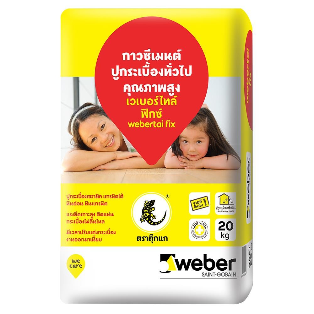 HomePro กาวซีเมนต์ เวเบอร์ไทล์ ฟิกซ์ 20กก. แบรนด์ WEBER