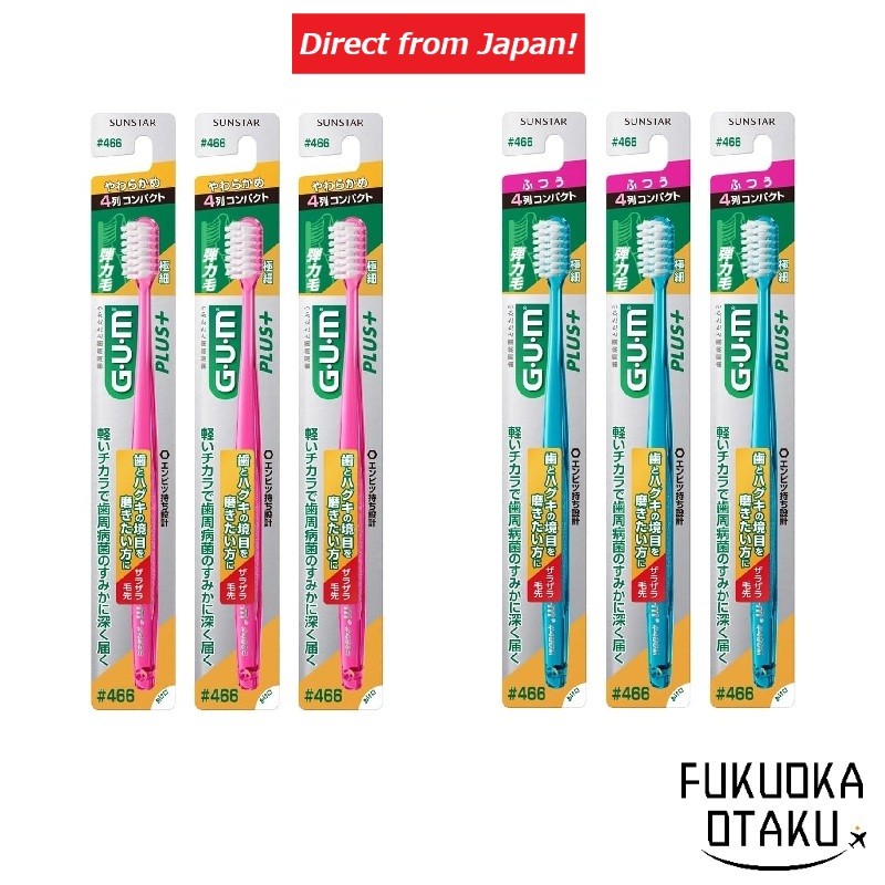 แปรงสีฟัน SUNSTAR GUM Plus หัวแปรงเล็ก 4 แถว ขนแปรงละเอียด เซต 3 ชิ้น ※ไม่สามารถเลือกสีได้【ส่งตรงจาก