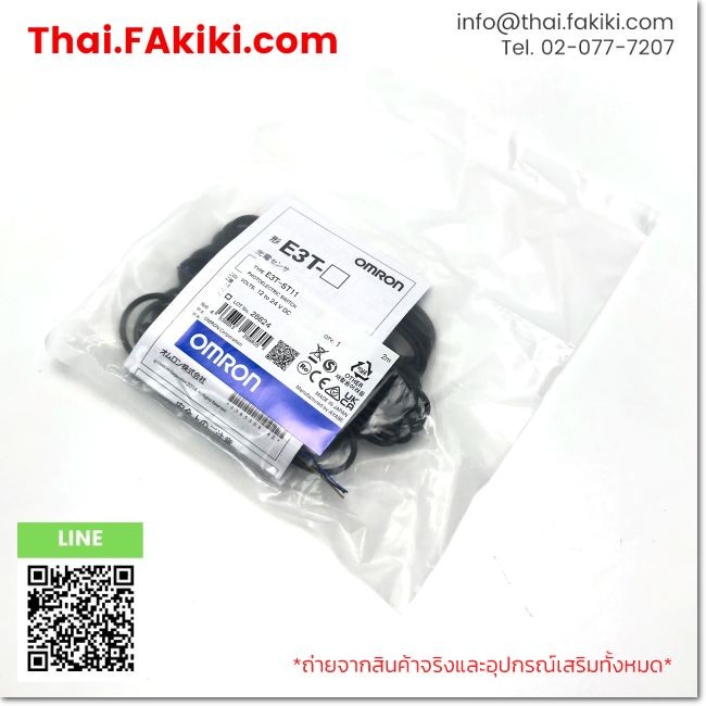 (A)Unused, E3T-ST11 2m, Photoelectric Sensor, OMRON (66-101-629)